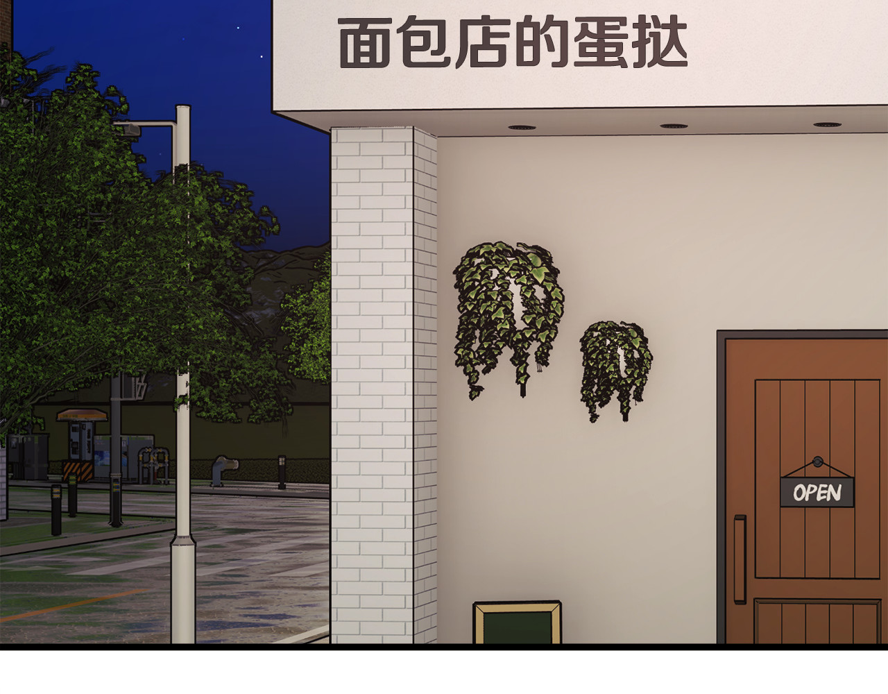 第86话 下雨桥段 第 126 页