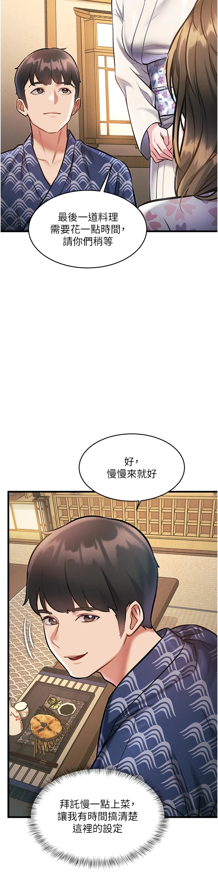 第11话 - 精神恍惚的混汤3P 第 38 页