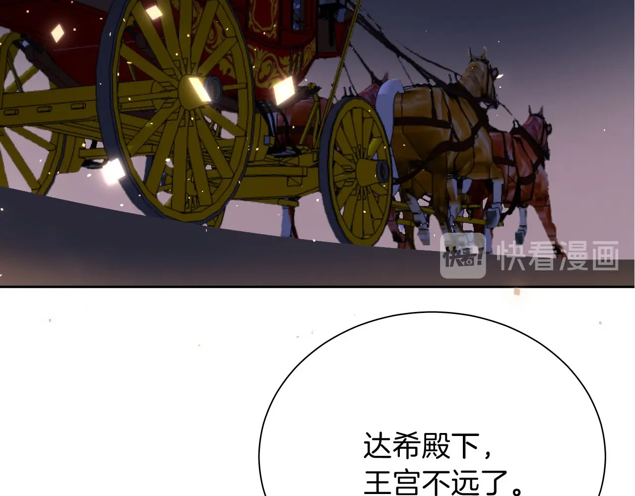 第10话 棋局 第 110 页