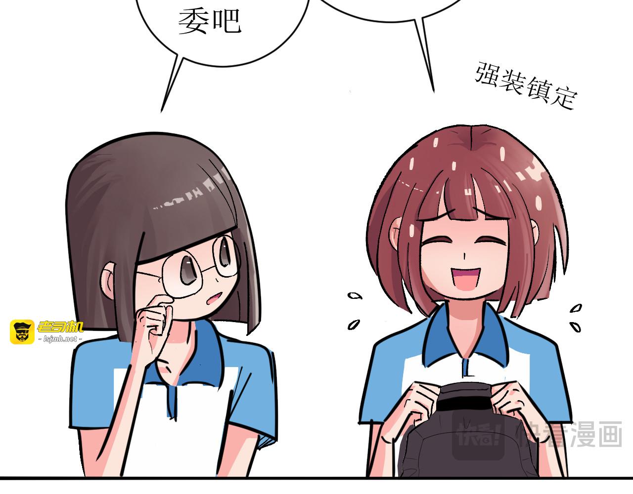上学即崩溃 第 21 页