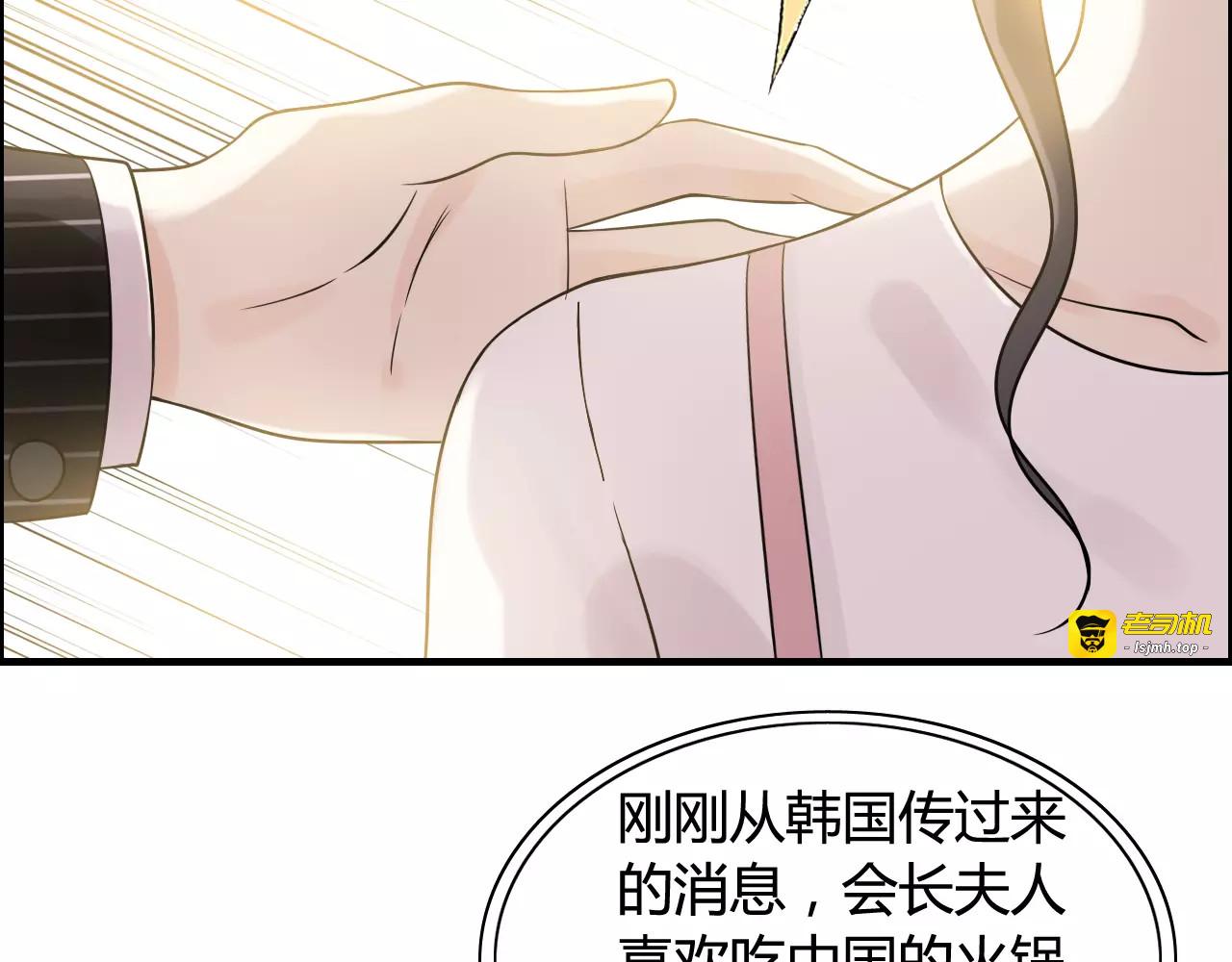 第39话  刺痛的吻 第 35 页