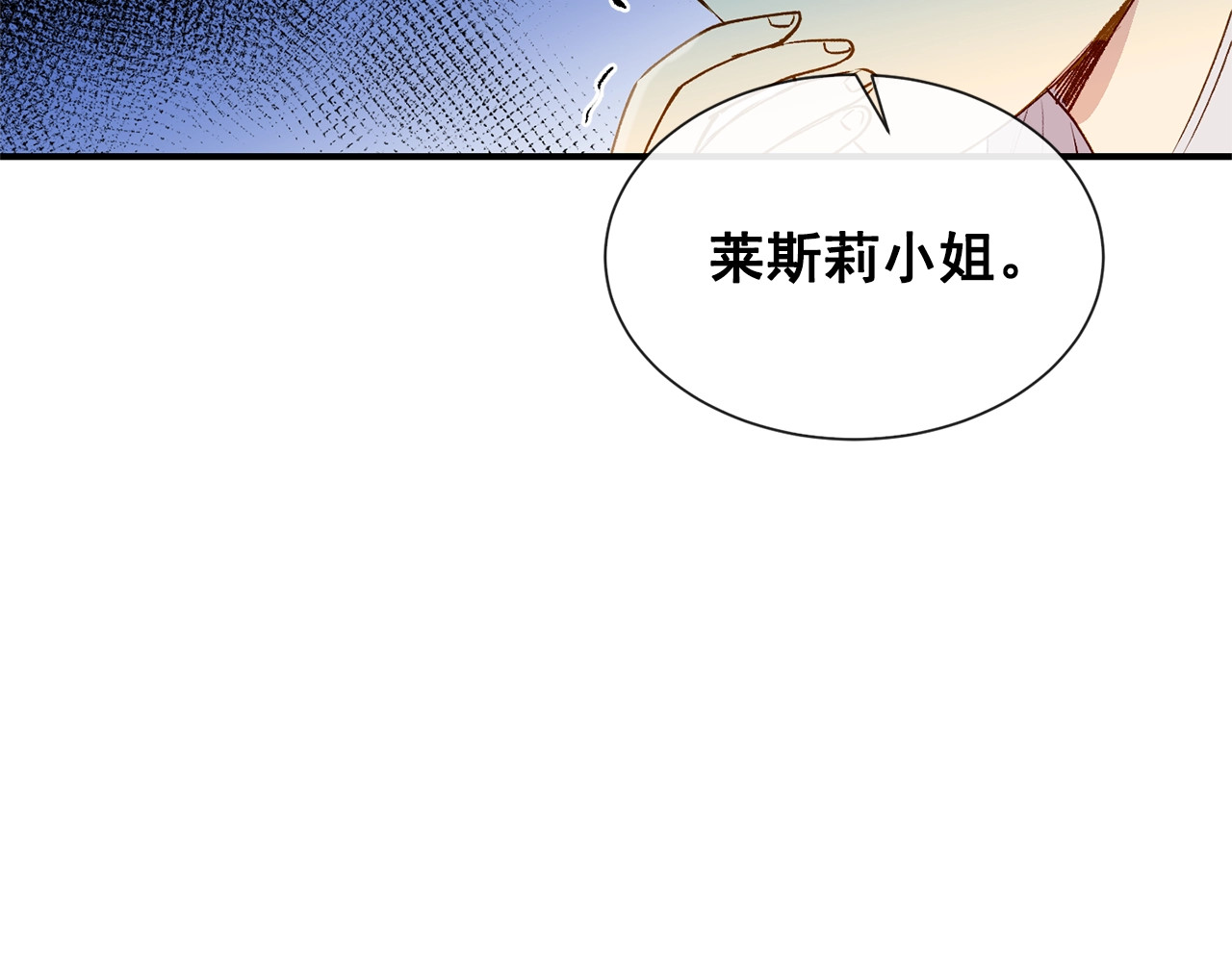 第10话 贪婪的皇室 第 148 页