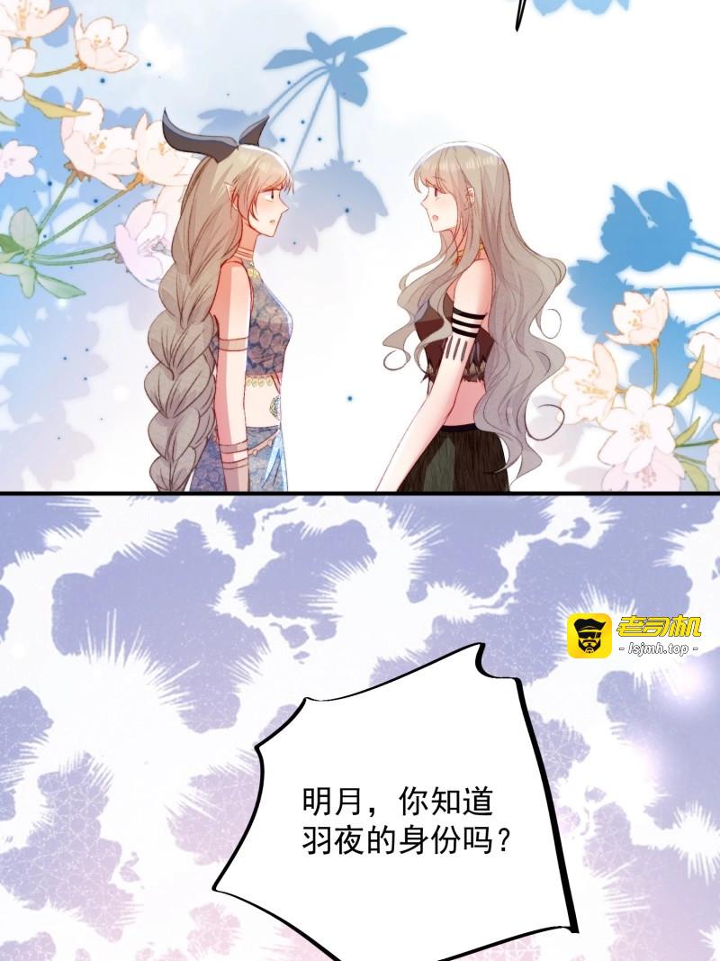 第47话 第44话狮子的浪漫告白 第 7 页