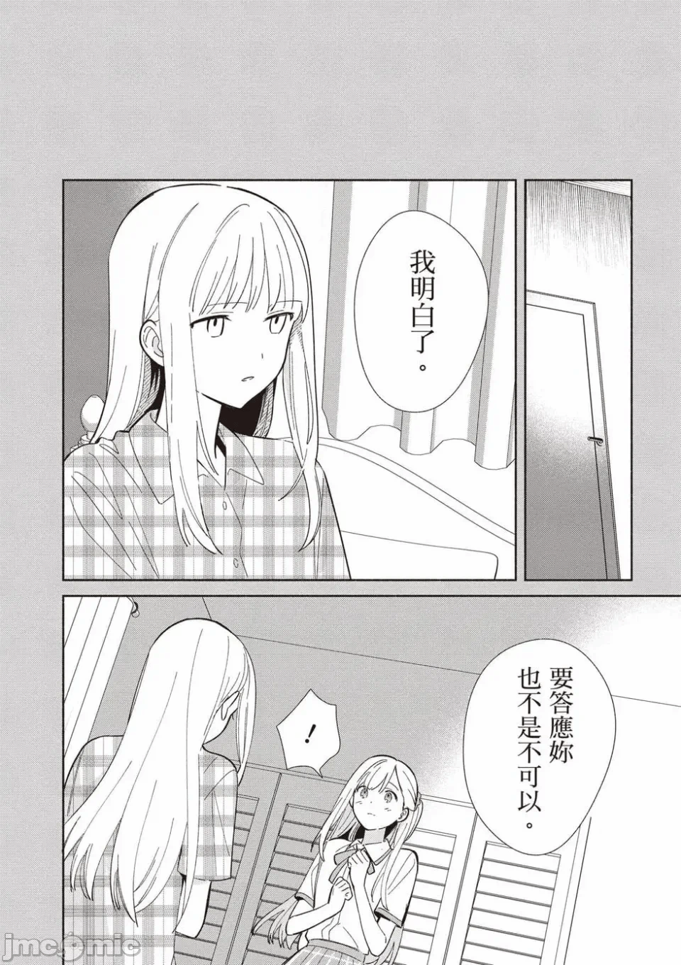 第10话 第 59 页
