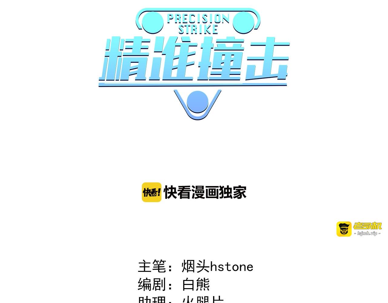 第55话 墨菲定律 第 3 页