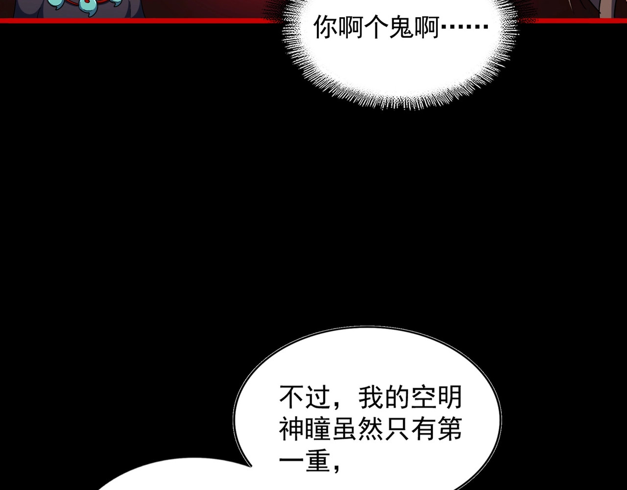 第286话 离别与新征程 第 14 页