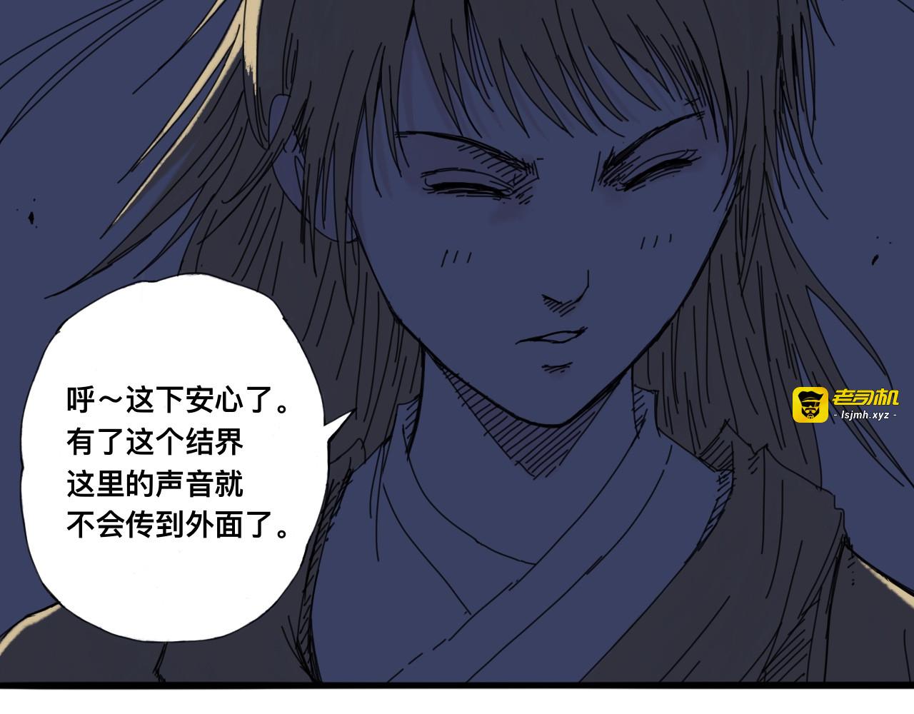 萧瑶传（上） 第 125 页