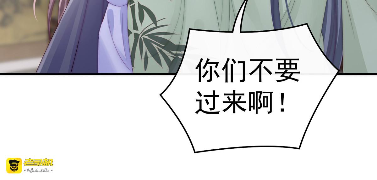 44 天喜阁暴力拆迁队 第 79 页