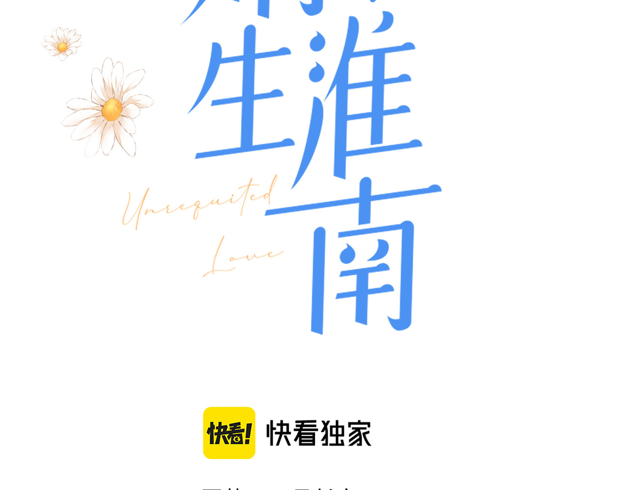 第十六话 取决于结果 第 10 页