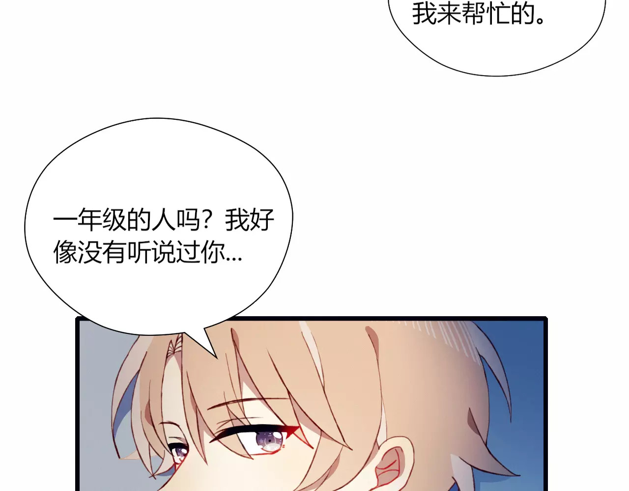 第12话 最好的朋友 第 14 页