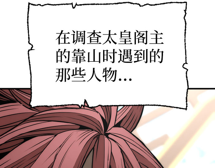 第33话 第 116 页