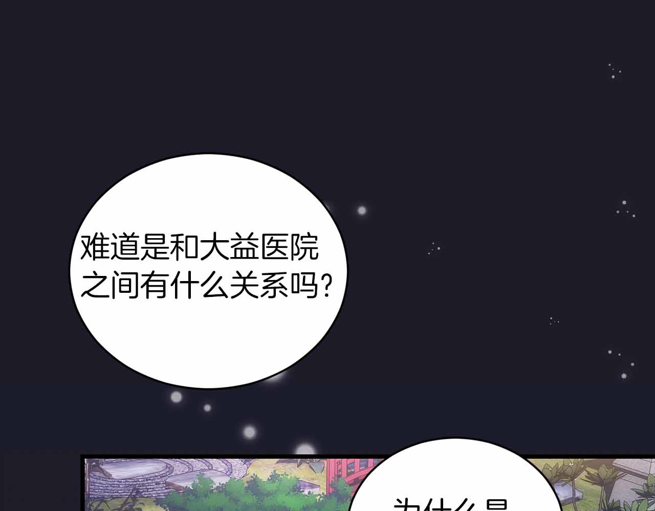 第126话 第 48 页