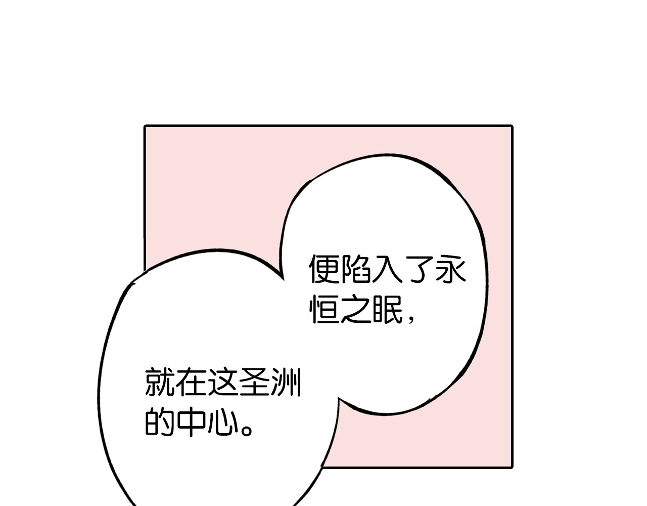 第76话 原来真聊天啊 第 54 页