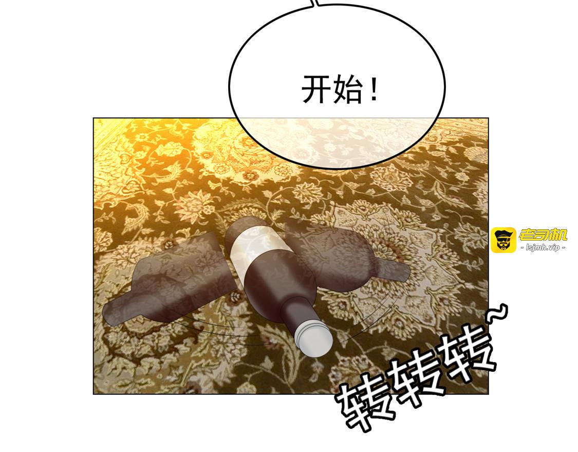 第127话 玩点刺激的？ 第 17 页