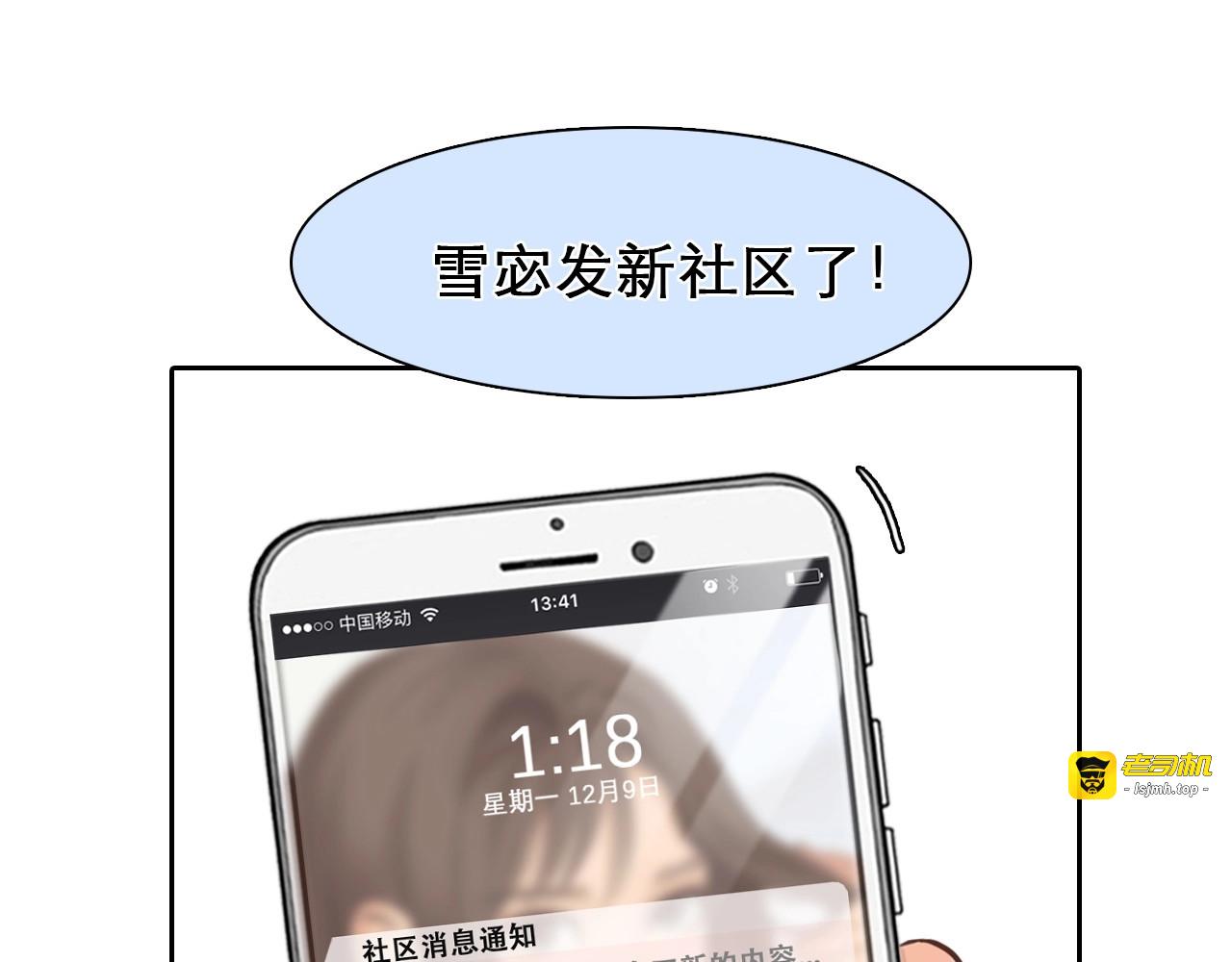 第33话  是你吗？ 第 15 页