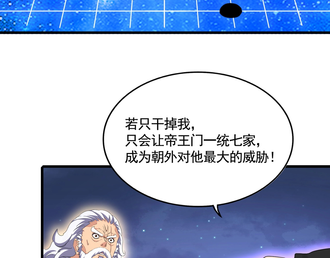 第452话 任务完成 第 30 页