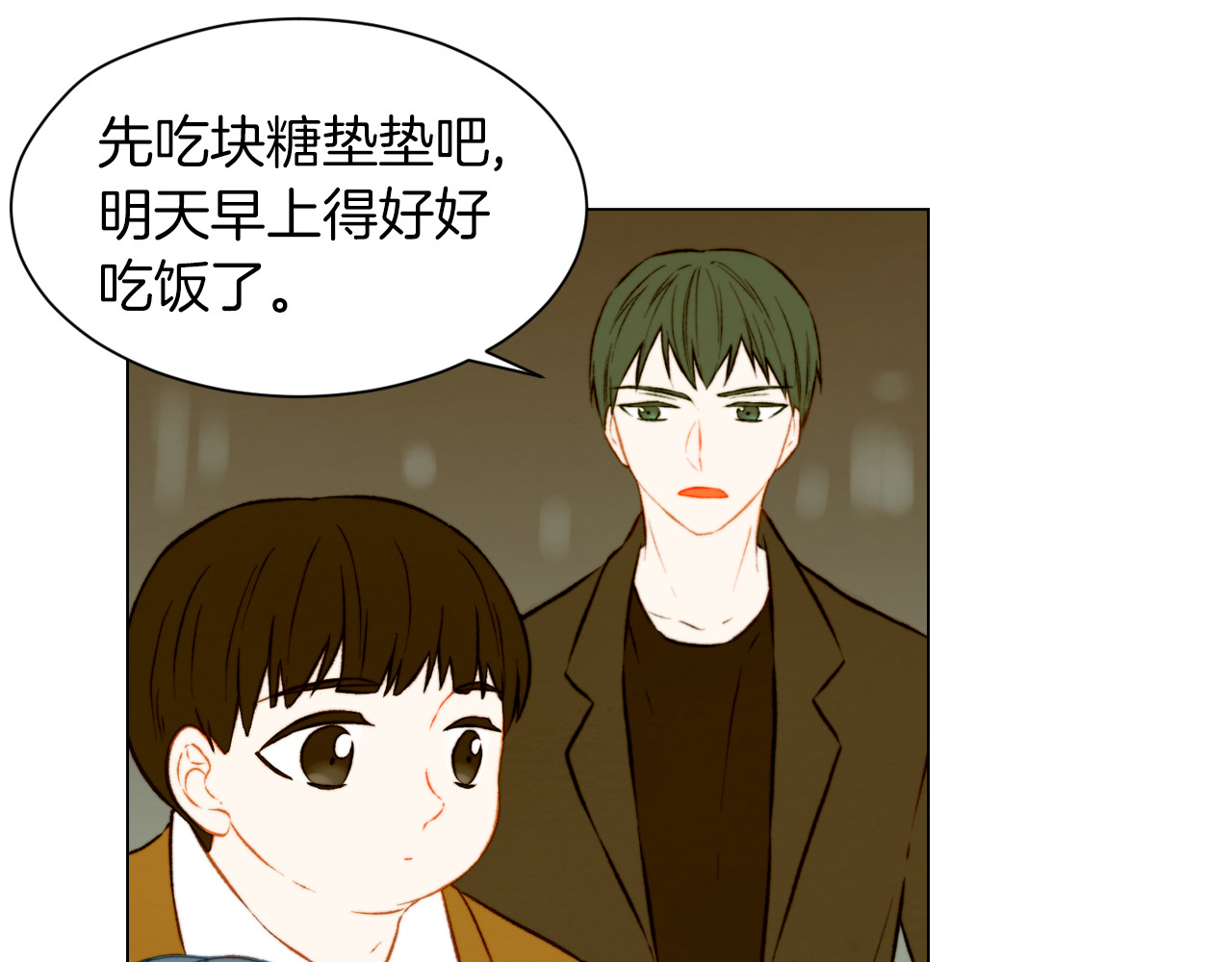 第63话 复杂的女人 第 76 页