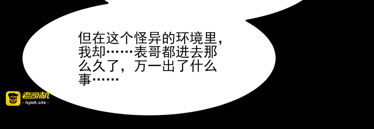 第24话：封印，雷火葬之 第 113 页
