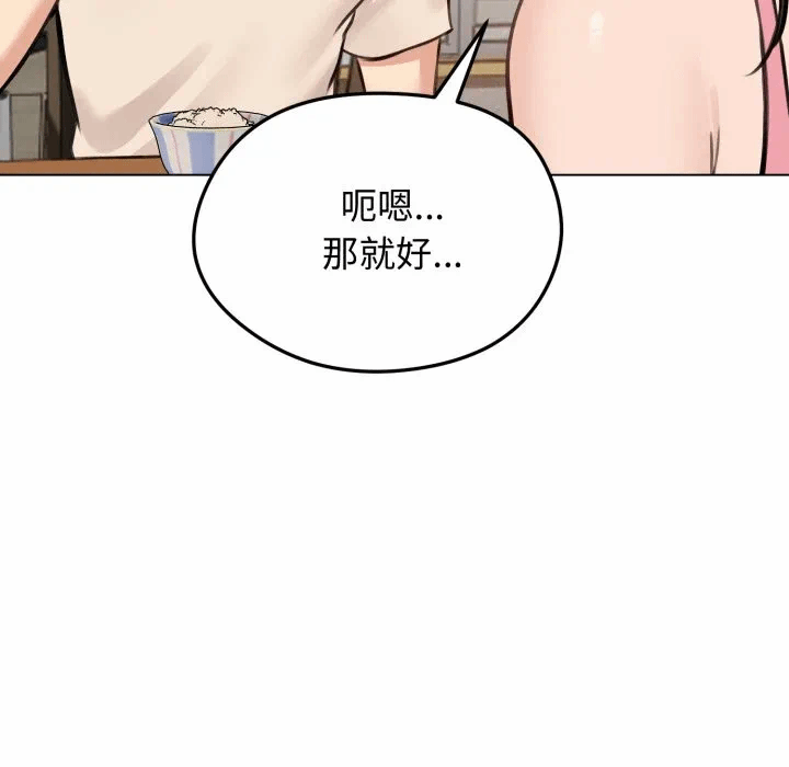 第25话 第 59 页