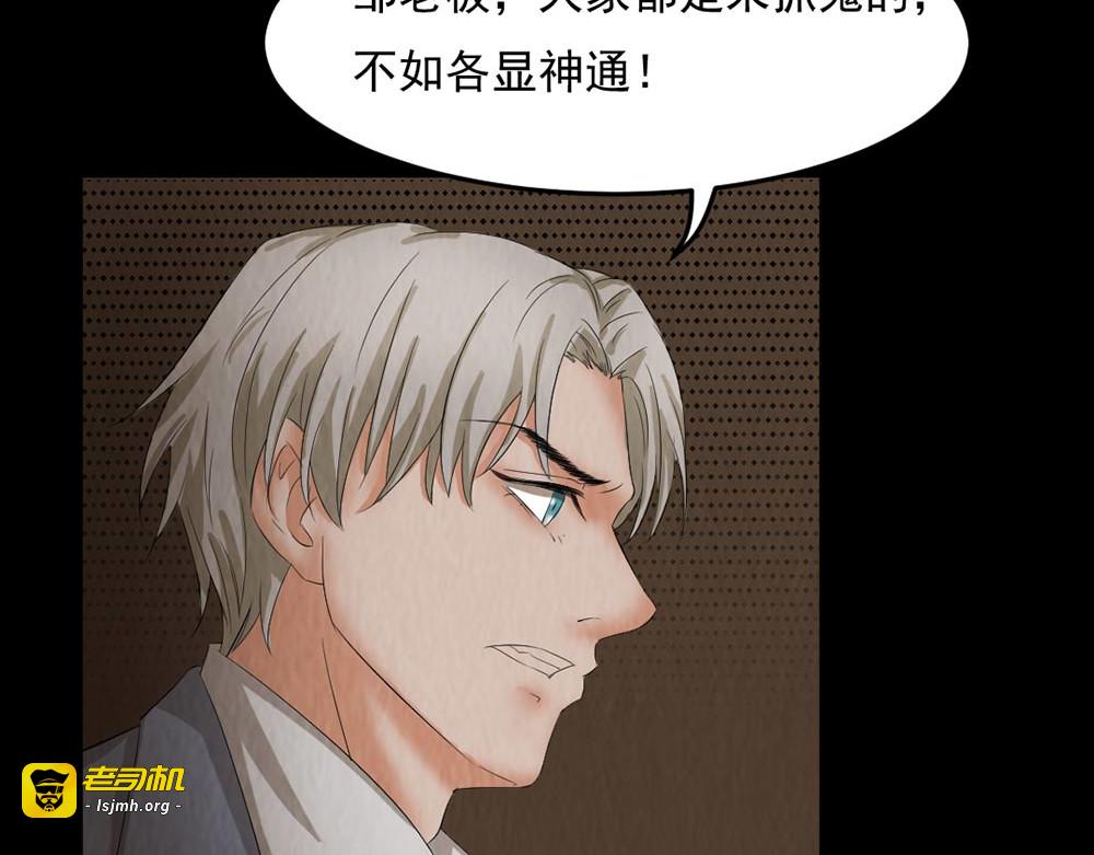 第28话 对决 第 27 页
