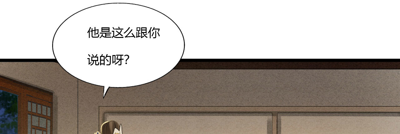 第86话 谢祈你为何这样？ 第 8 页