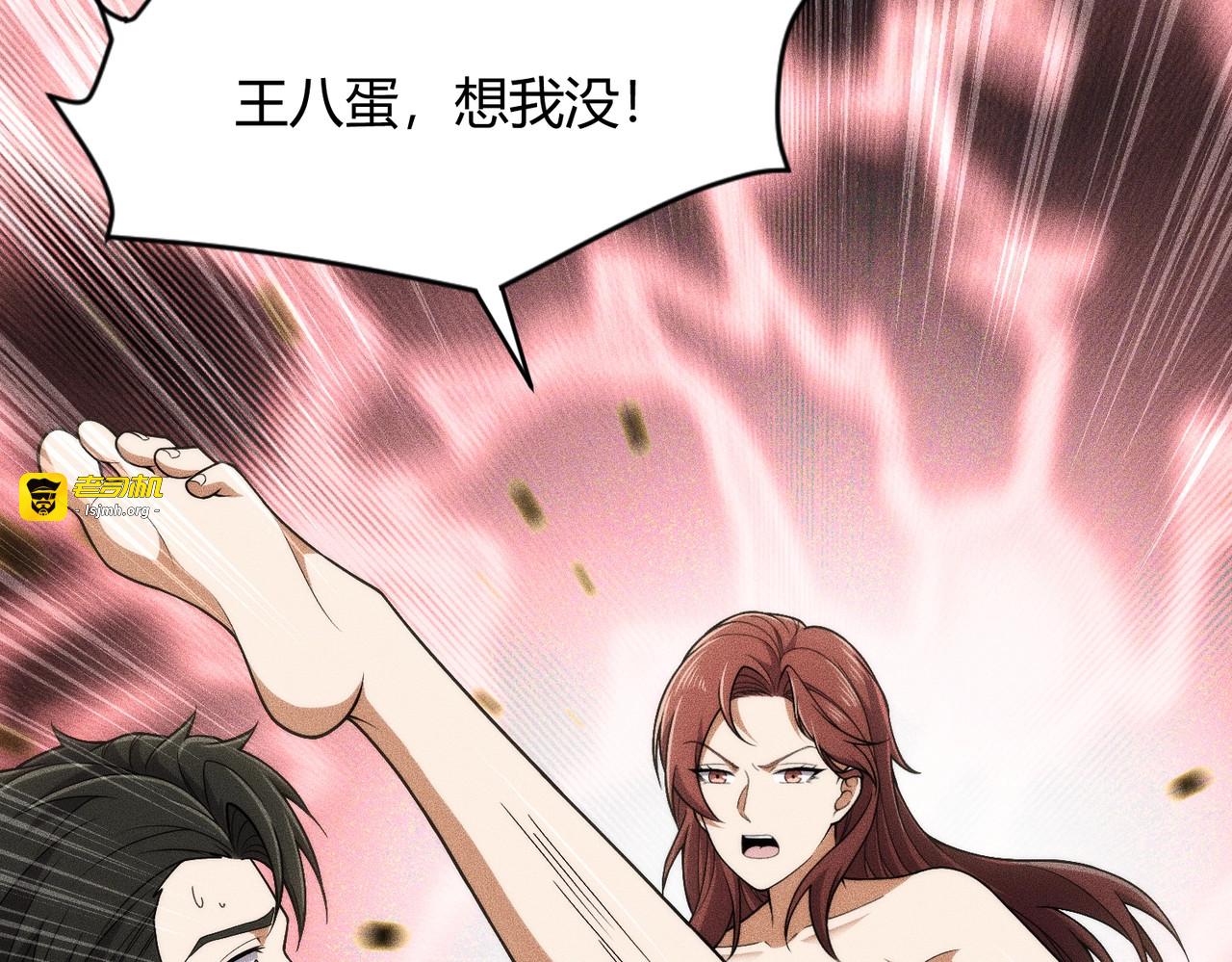 第21话 噩梦来袭！大公主突然上门！ 第 59 页