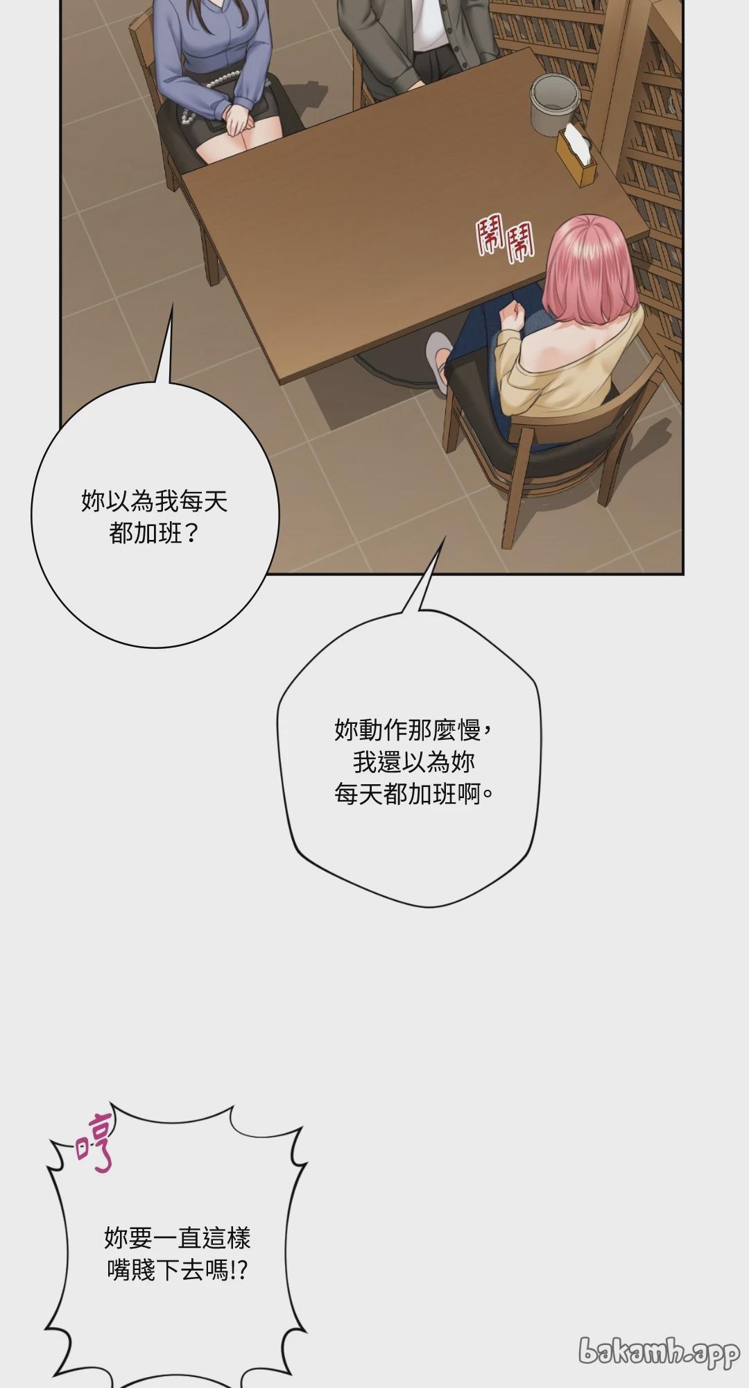 第52话 第 21 页