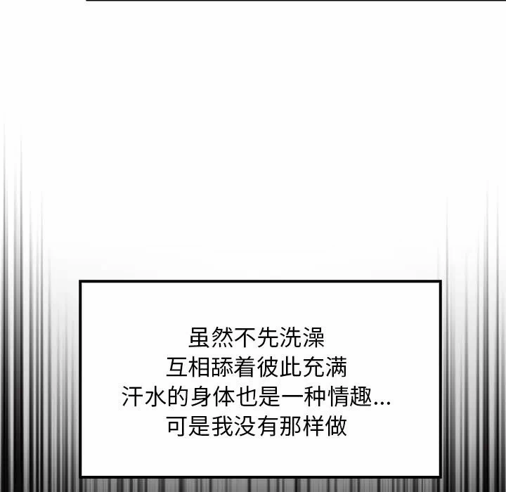 第31话 第 13 页