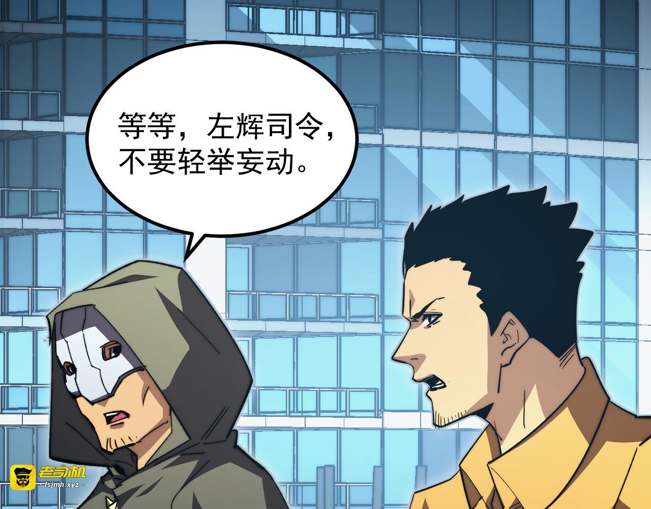 281 盛安的底牌！ 第 17 页
