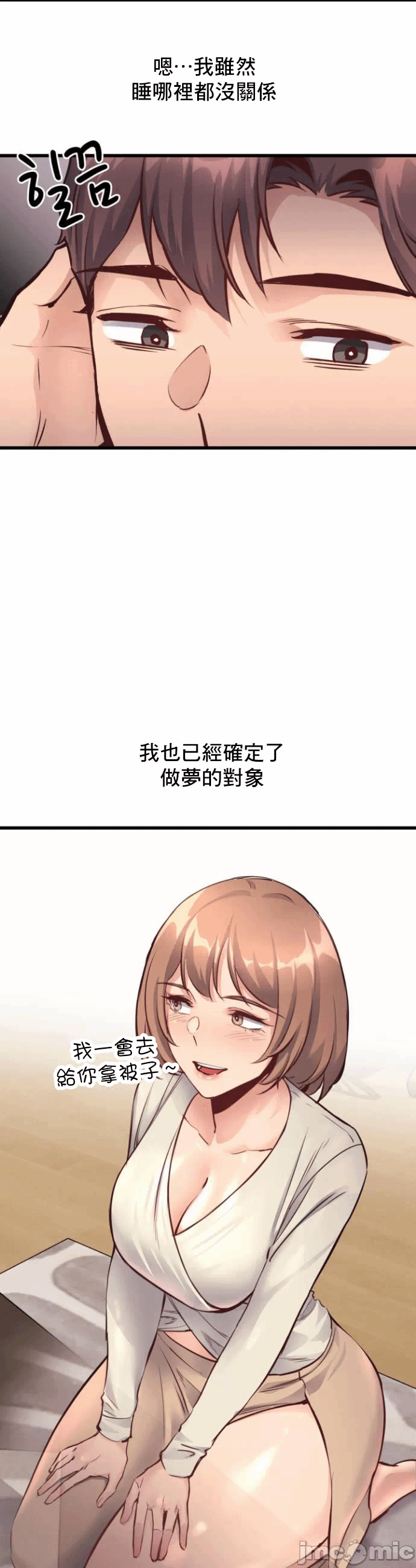 第25话 第 33 页