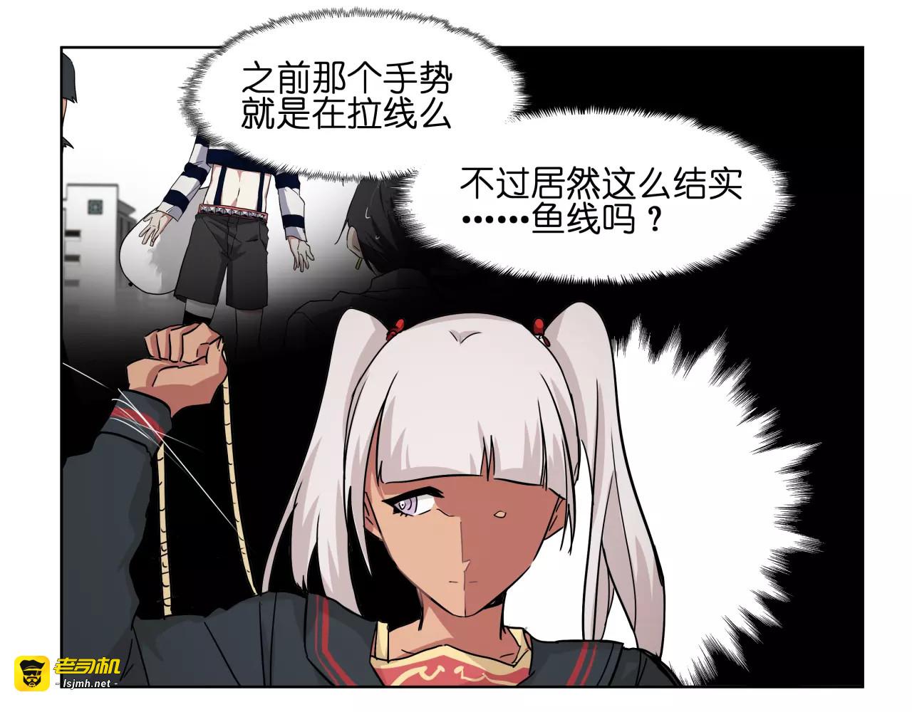 第41话 成为我的音乐吧 第 41 页