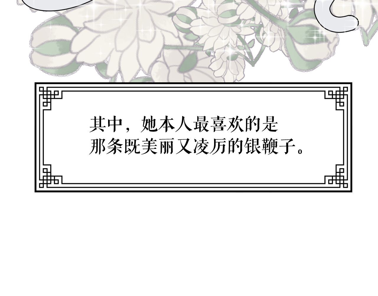 第59话 惩罚 第 54 页