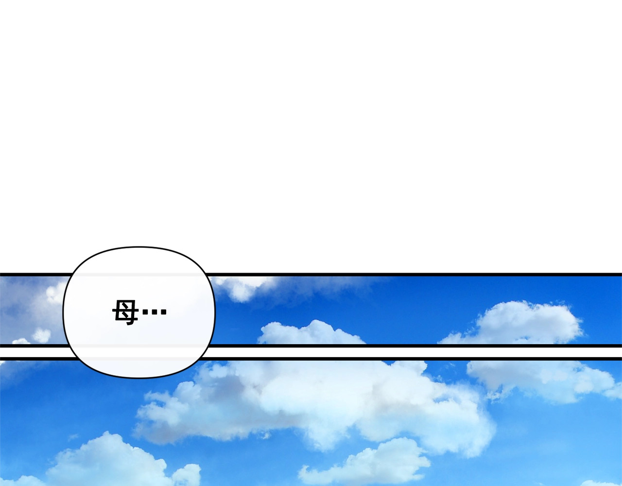 第29话 甜蜜的尴尬 第 82 页