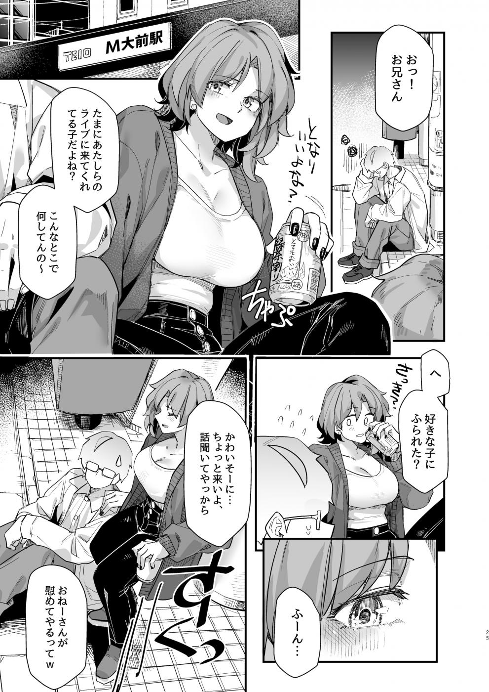 第1话 第 25 页