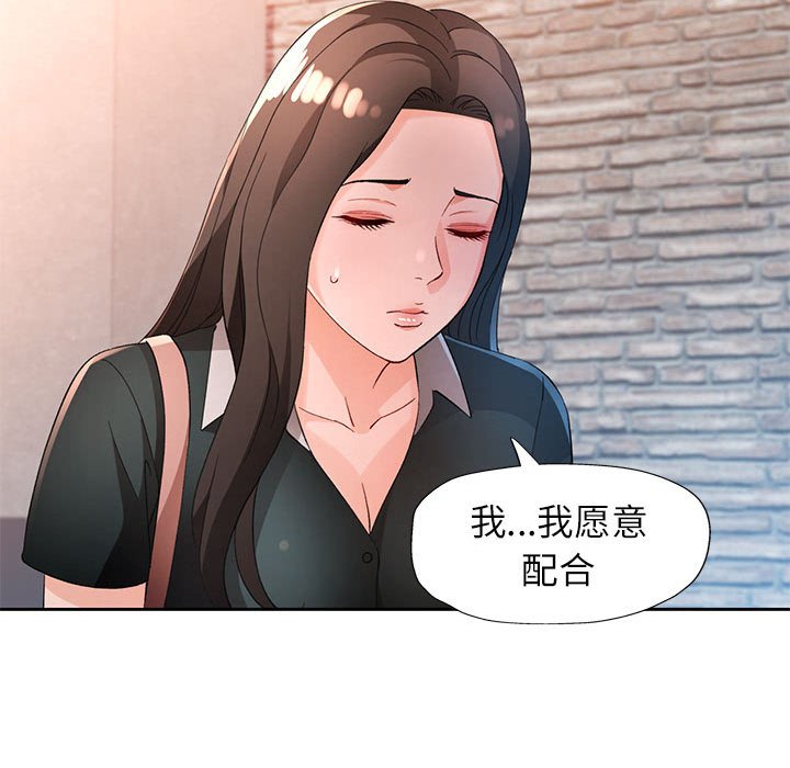 第66话 第 60 页