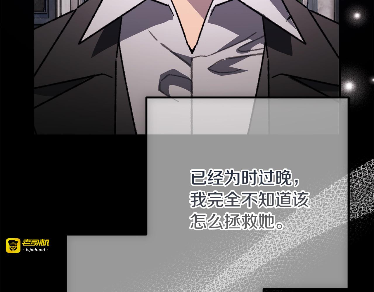 第69话 蓄意接近 第 85 页