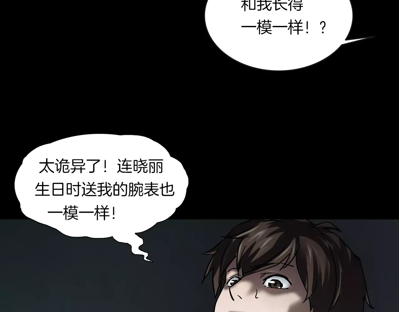 第4话 我的身体竟然？？ 第 46 页