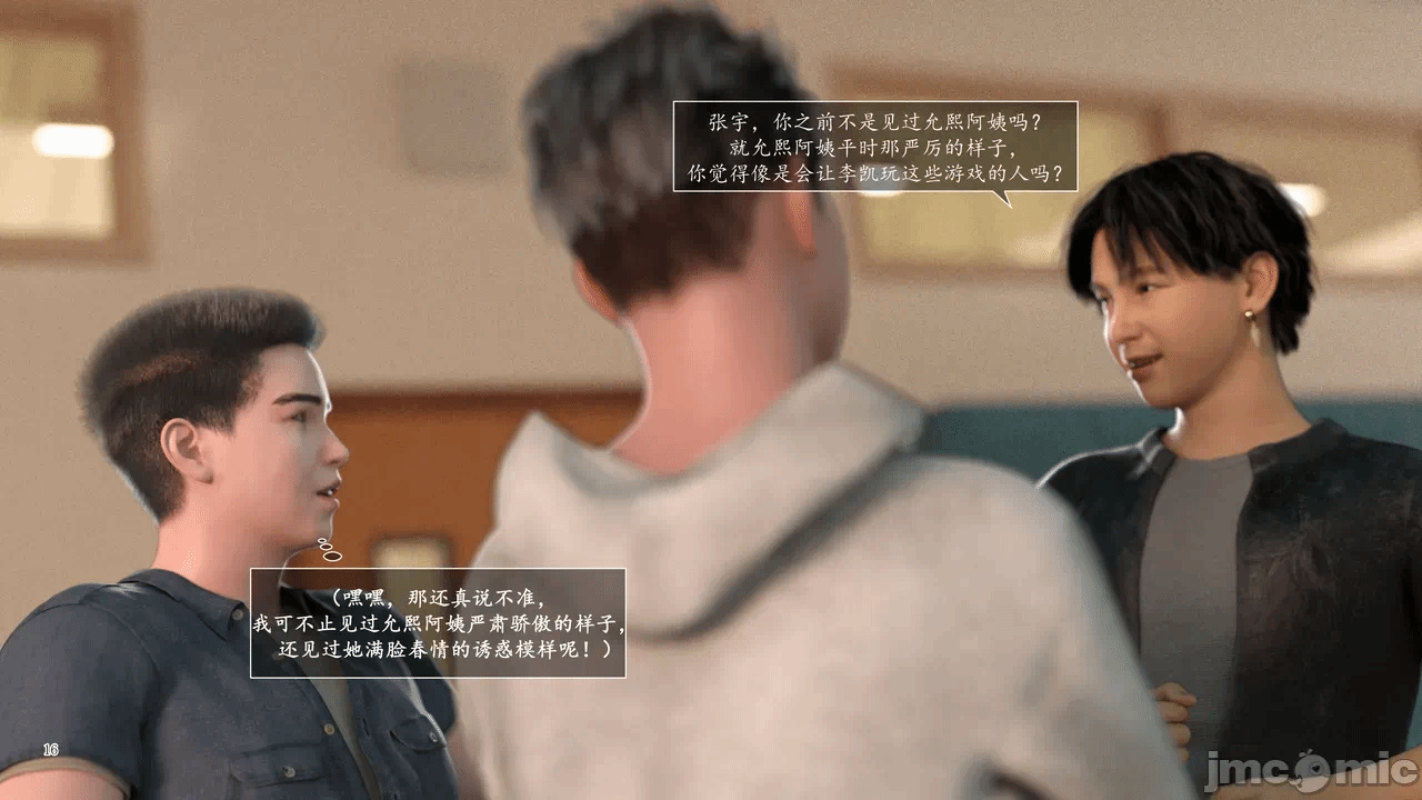 [糖果欲望] 妈妈攻略 1-3.4 第一话 - 296
