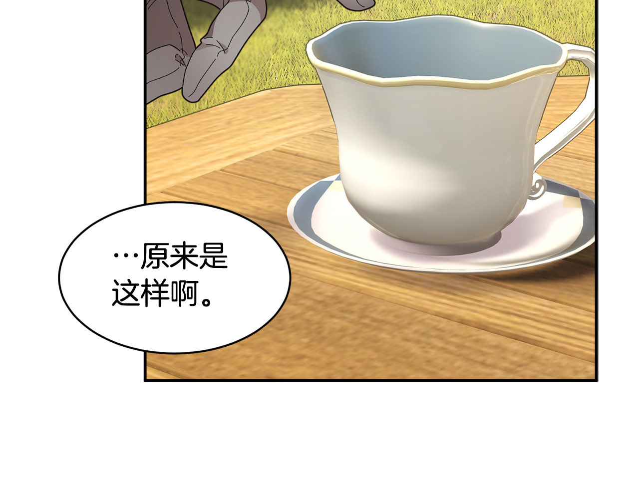 第55话 拌嘴冤家再次登场 第 124 页
