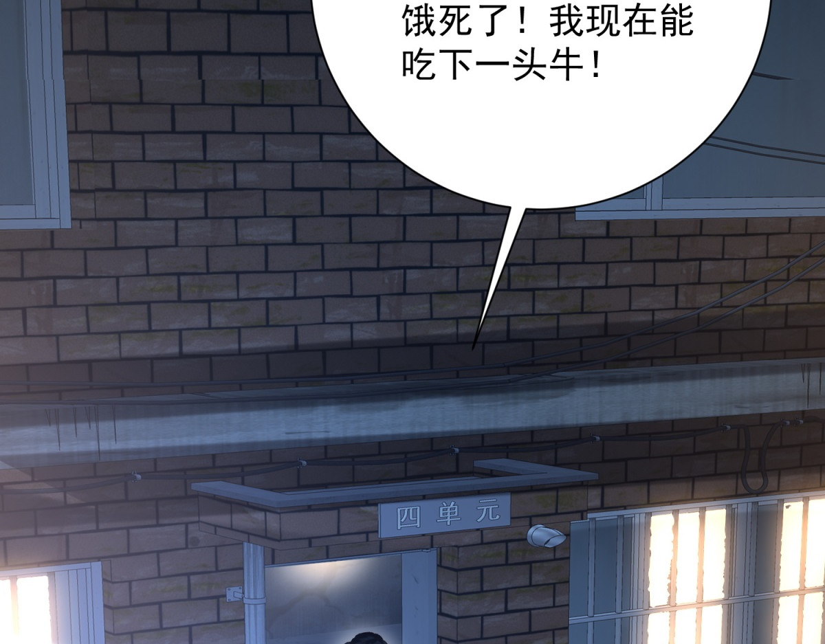 第2话 救下挚友 第 120 页