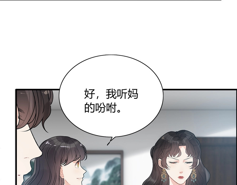 第235话 为你撑腰 第 48 页