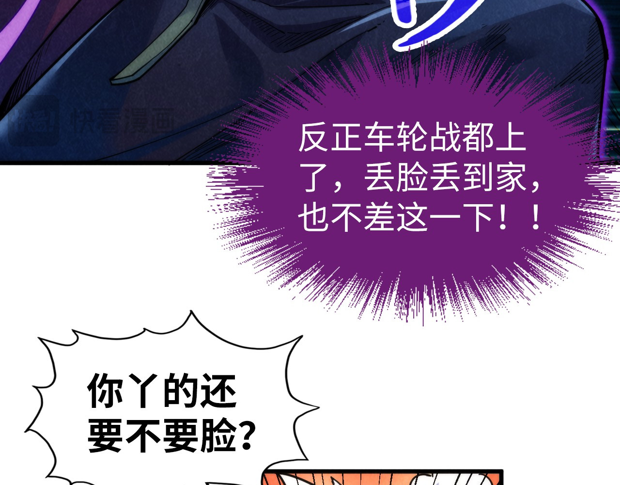 第231话 借取魂力 第 12 页
