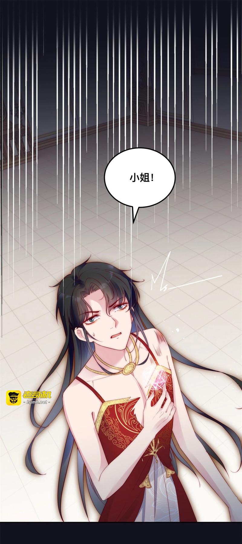 第36话 第35话 我的猎物 第 7 页