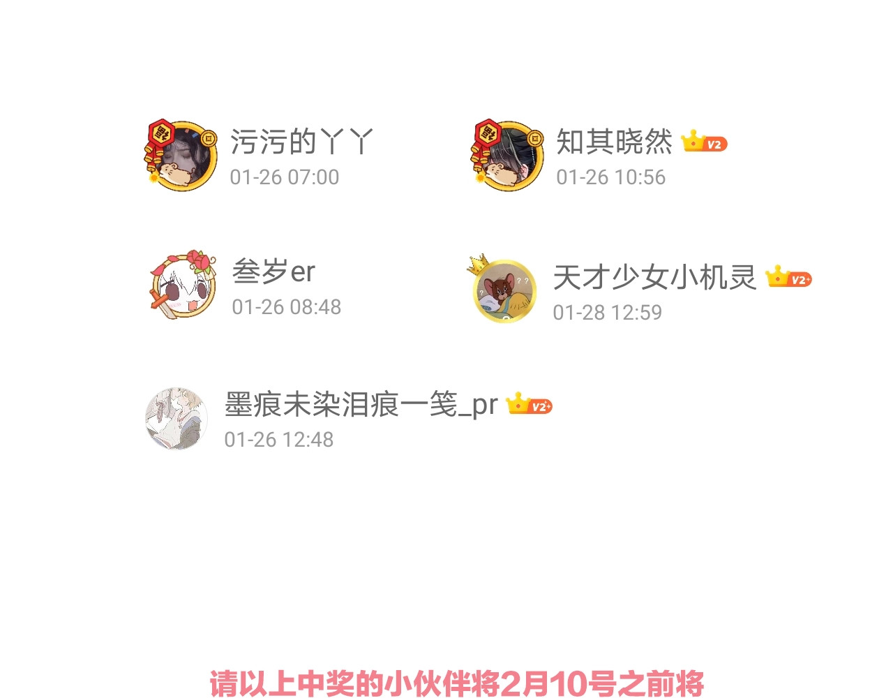 第3话  仙君有喜？ 第 132 页