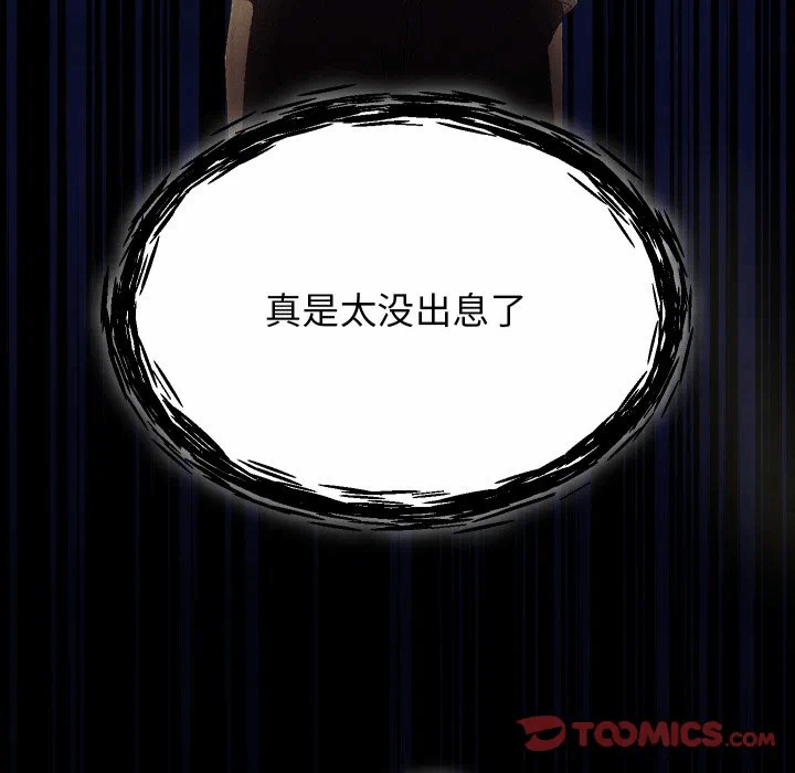 第30话 第 102 页