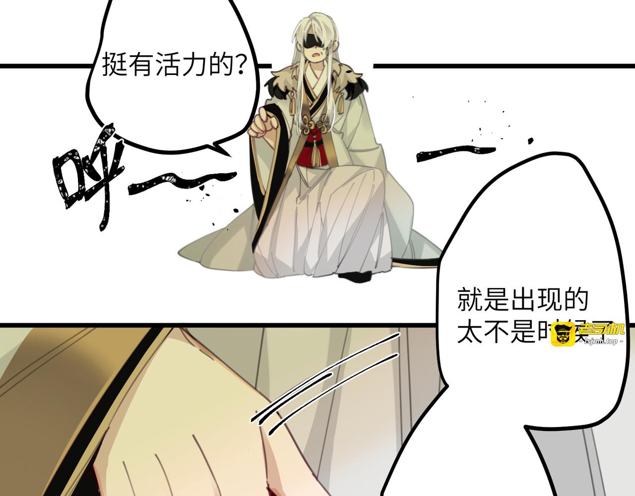 第8话 弑主的宿命 第 39 页