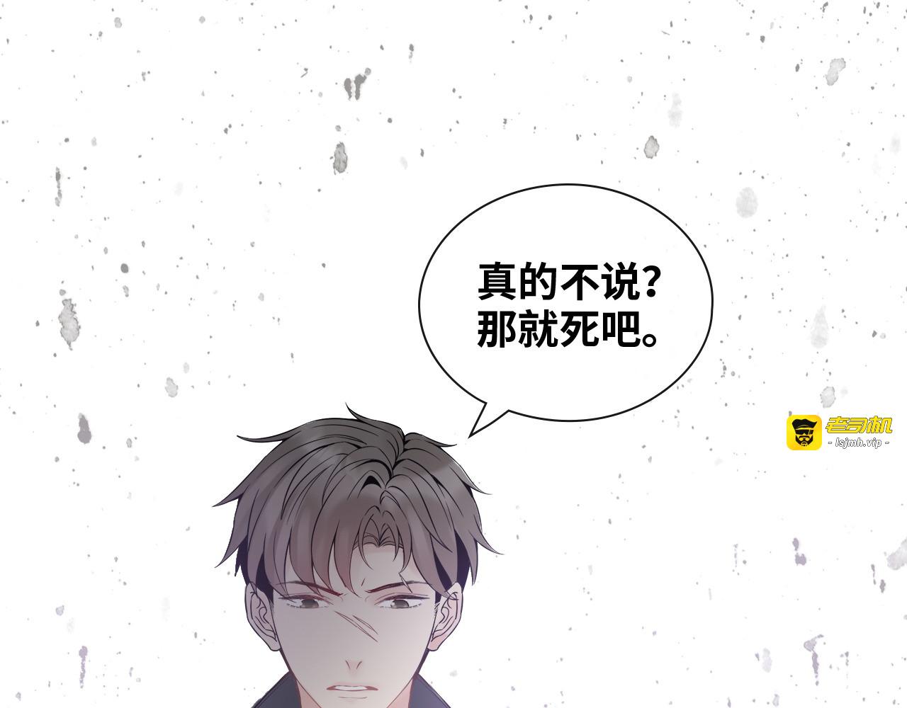 第405话 搜寻平山次郎 第 33 页