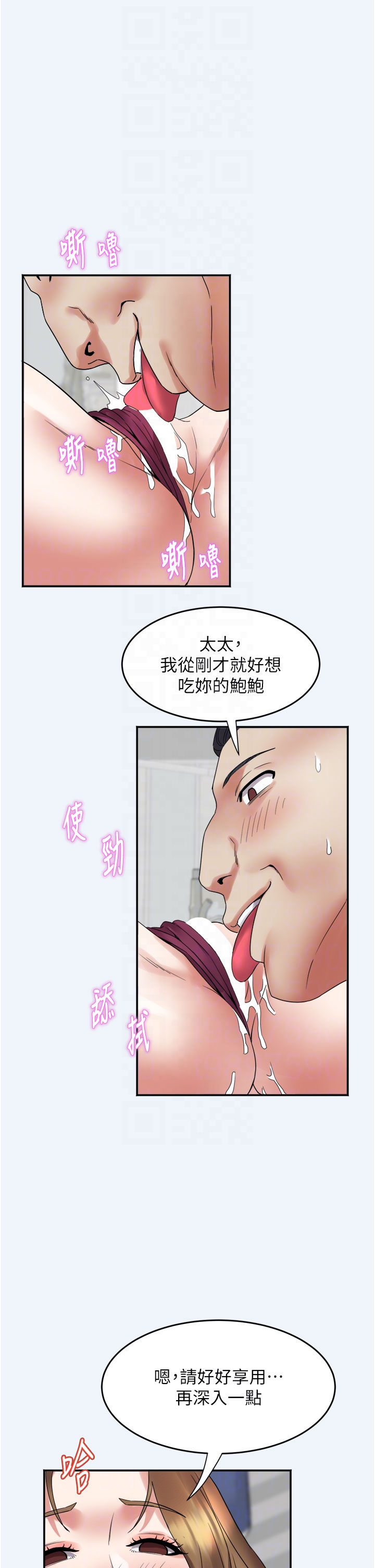 第7话 - 今天是妇产科医生 第 34 页