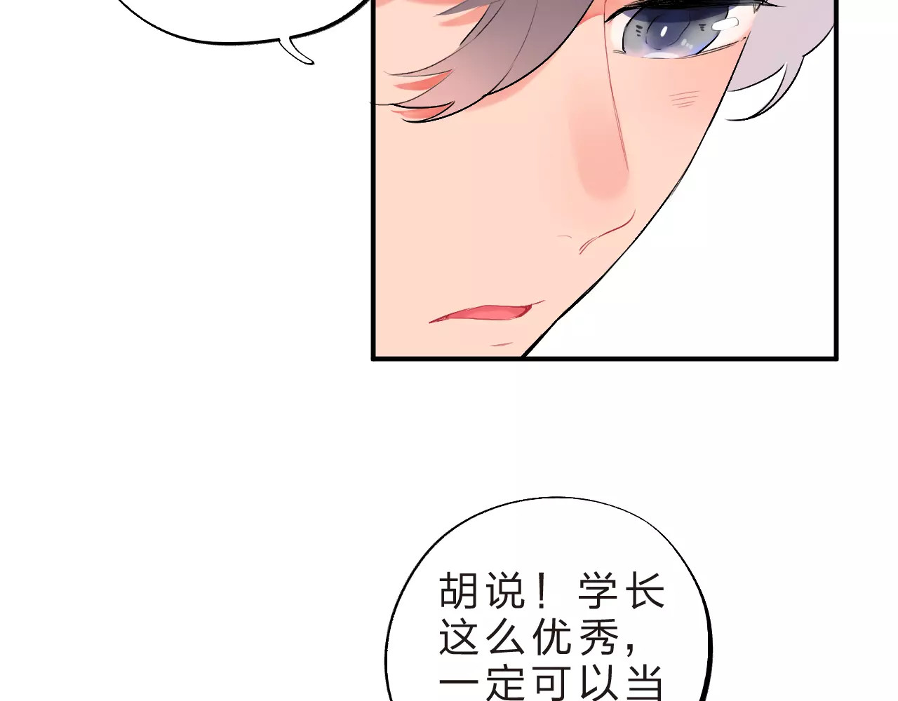 第18话 回忆 第 64 页