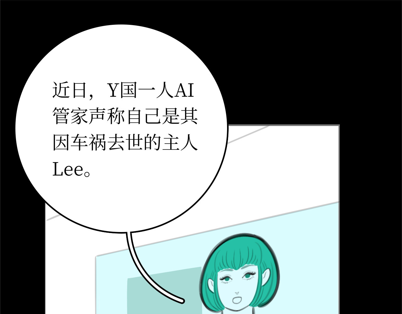 AI的秘密 第 28 页